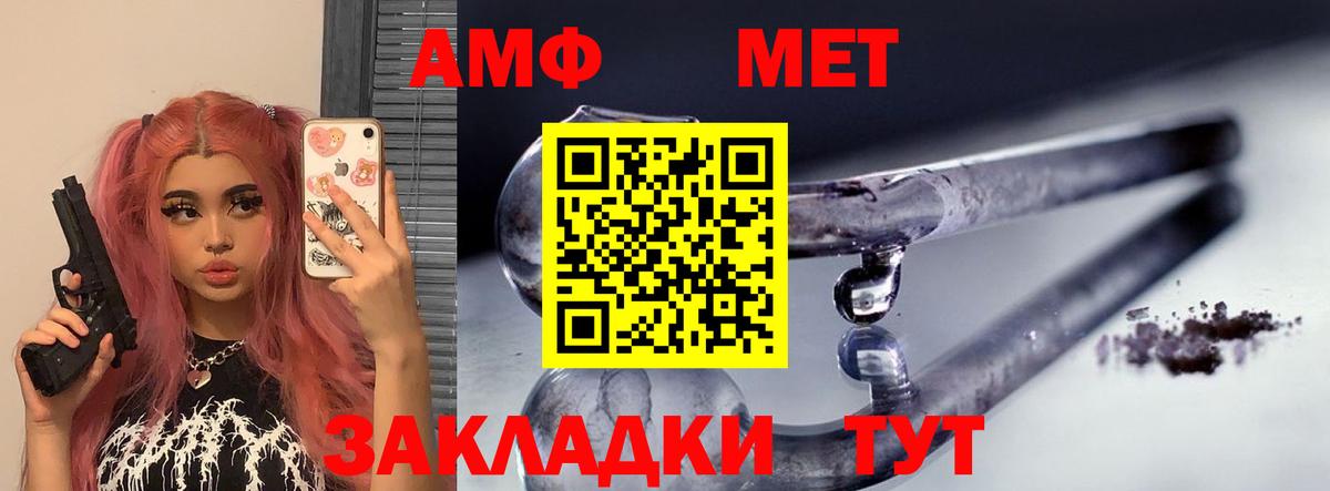 Amphetamine Розовый Камень-на-Оби