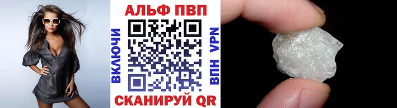 цены   Камень-на-Оби  A-PVP Crystall 