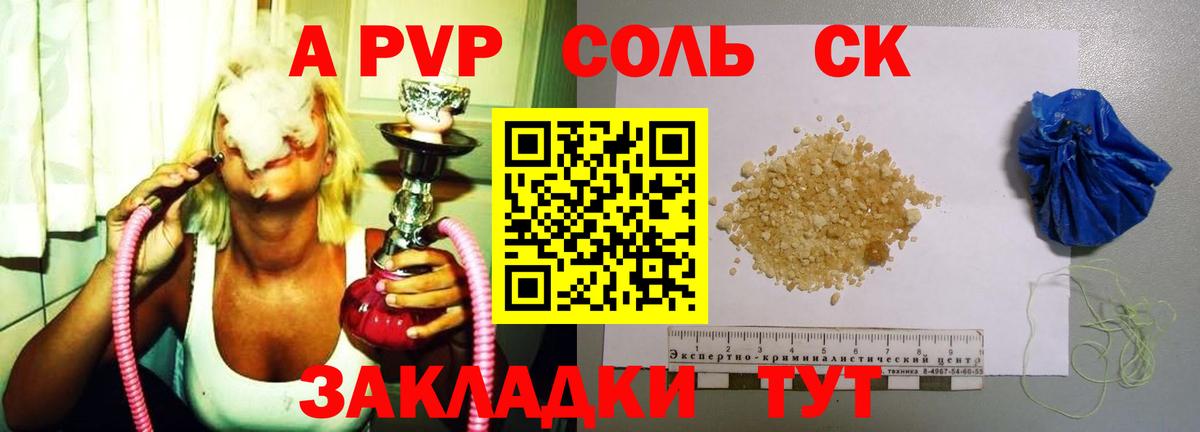 Камень-на-Оби  Alpha PVP мука  A PVP СК КРИС  Вход с VPN 