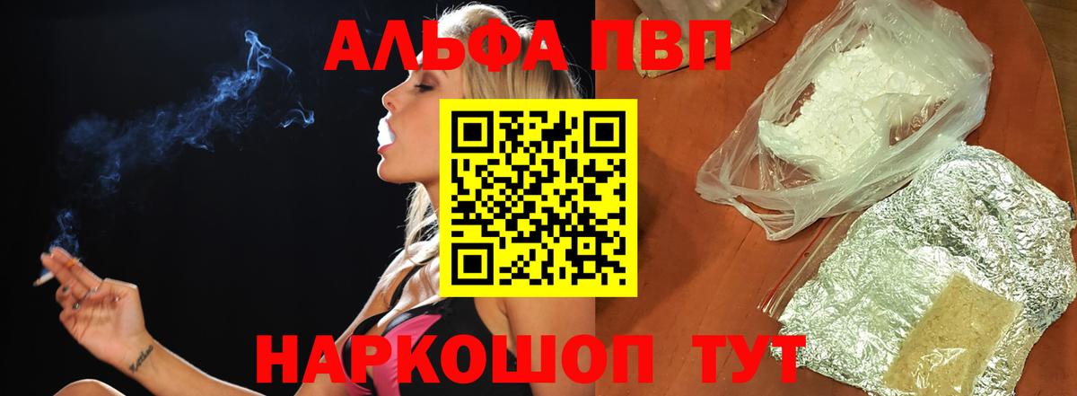 APVP крисы CK Камень-на-Оби