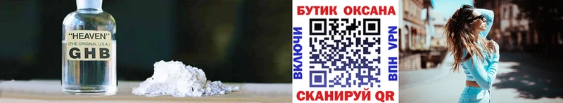 БУТИРАТ 1.4BDO  Камень-на-Оби 