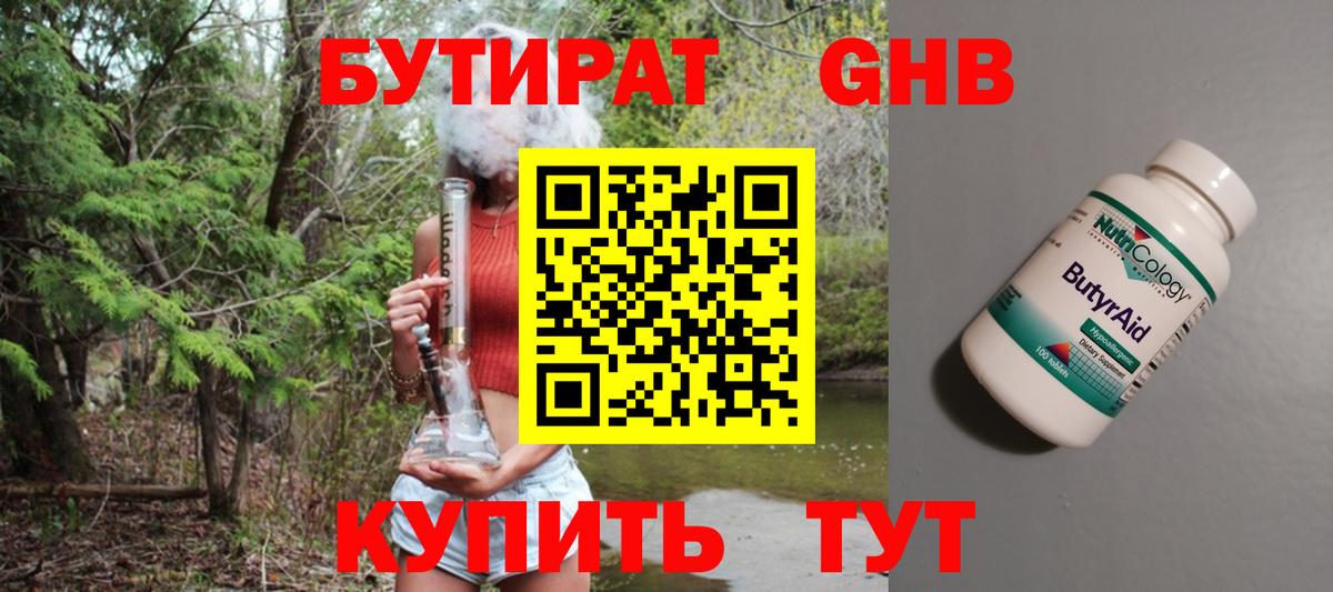 БУТИРАТ оксана Камень-на-Оби