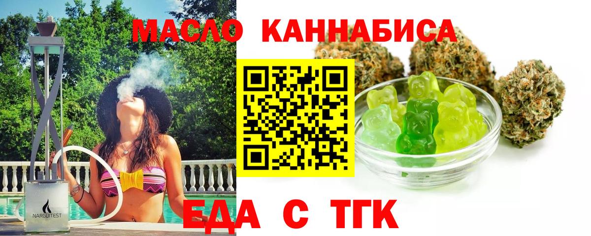 Печенье с ТГК марихуана  Вход с VPN  Камень-на-Оби 