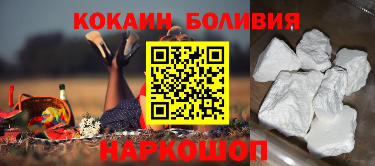 Cocaine Fish Scale  Вход с VPN  КОКАИН  Камень-на-Оби 