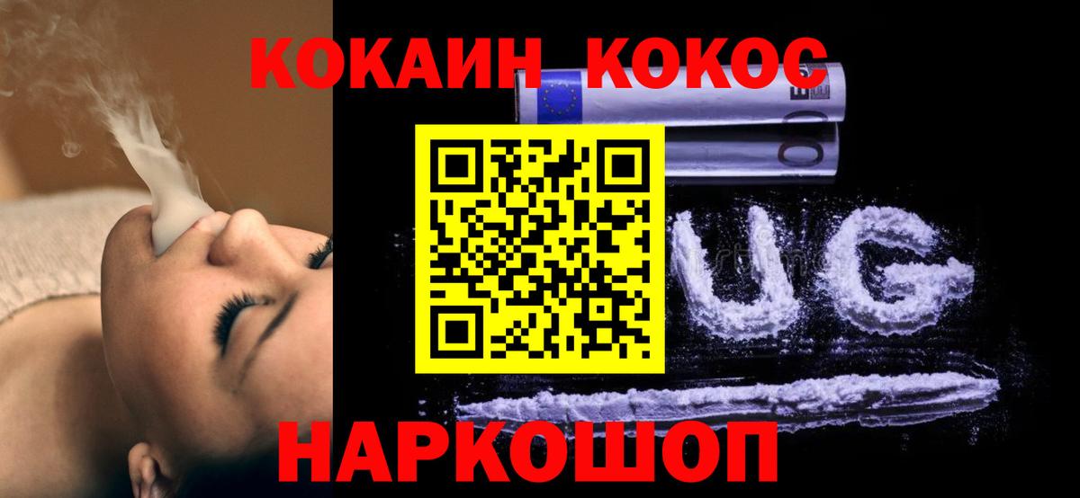 Кокаин Эквадор Камень-на-Оби