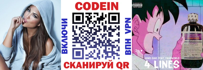 Codein напиток Lean (лин) где найти наркотики Камень-на-Оби