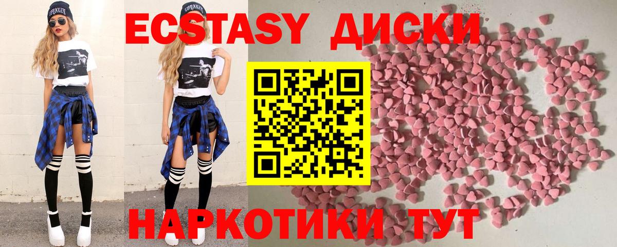 Ecstasy VHQ  Вход с VPN  Камень-на-Оби  Экстази  Экстази louis Vuitton 