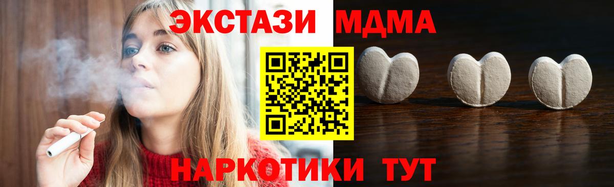 Экстази mix Камень-на-Оби