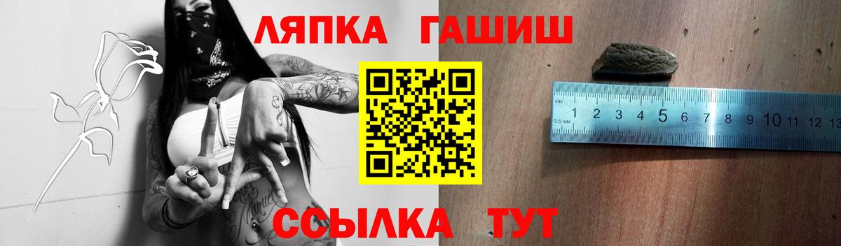 Камень-на-Оби  Гашиш  Вход с VPN  ГАШ Cannabis 