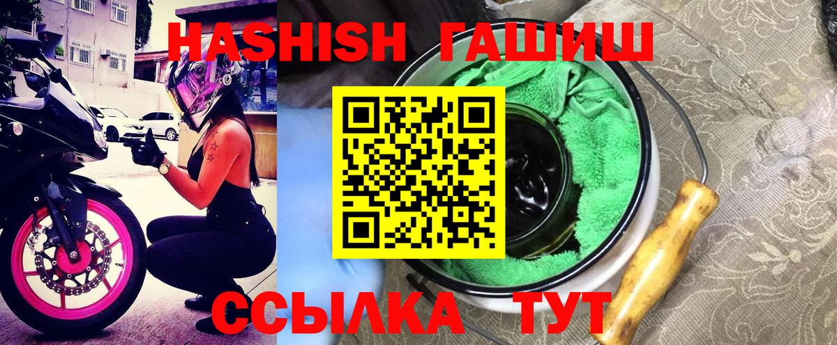 ГАШ 40% ТГК Камень-на-Оби