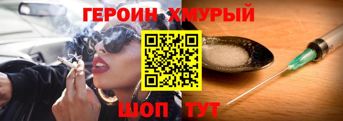 Камень-на-Оби  Героин Афган  Героин  Вход с VPN 