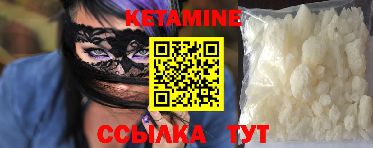 КЕТАМИН ketamine Камень-на-Оби