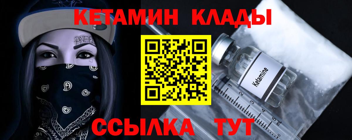 Кетамин ketamine  кракен сайт  Камень-на-Оби  Вход с VPN  Кетамин ketamine 