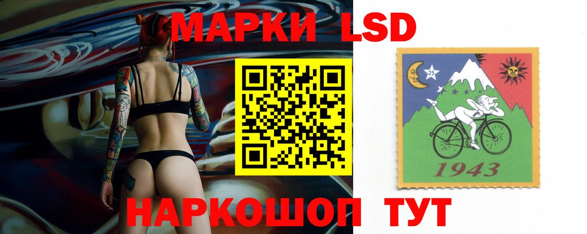 LSD-25 экстази ecstasy Камень-на-Оби
