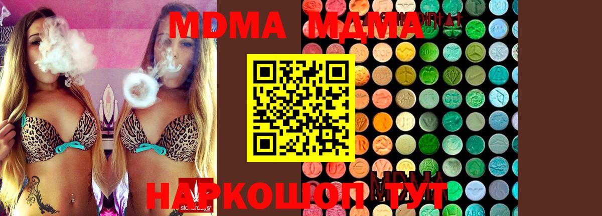 МДМА crystal Камень-на-Оби