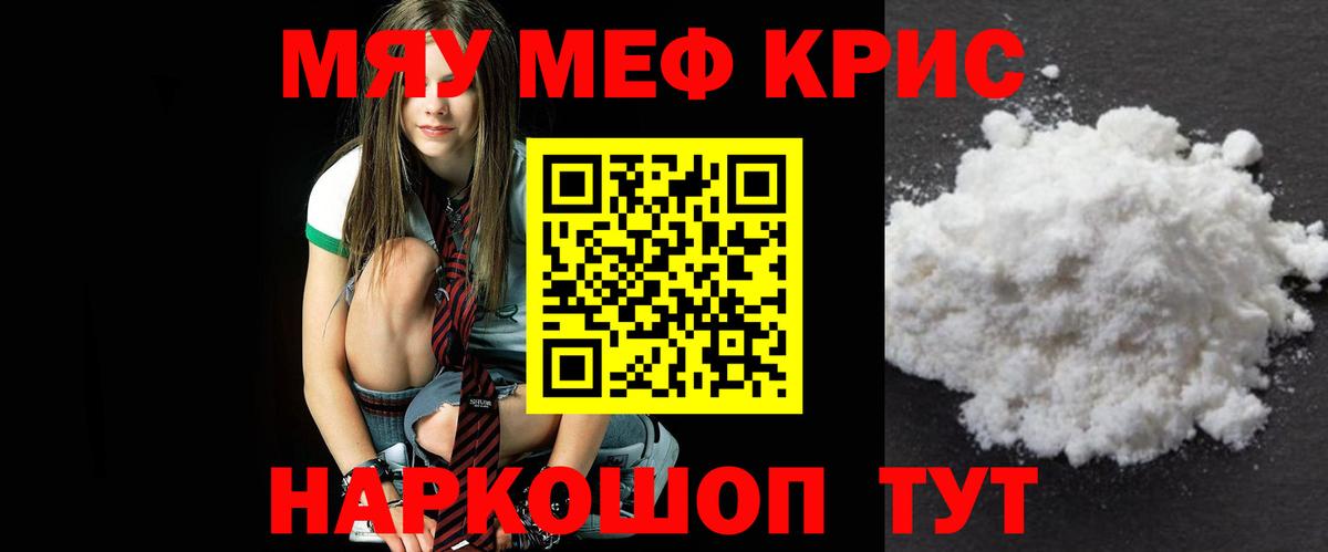 МЕФ мука Камень-на-Оби