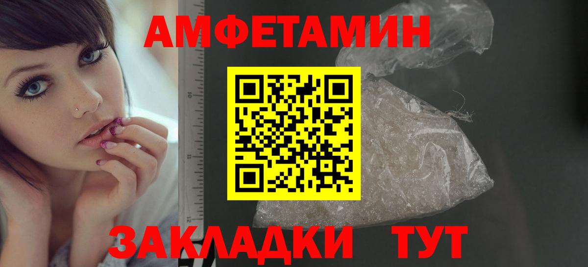 Камень-на-Оби  МЕТАМФЕТАМИН винт  Вход с VPN 