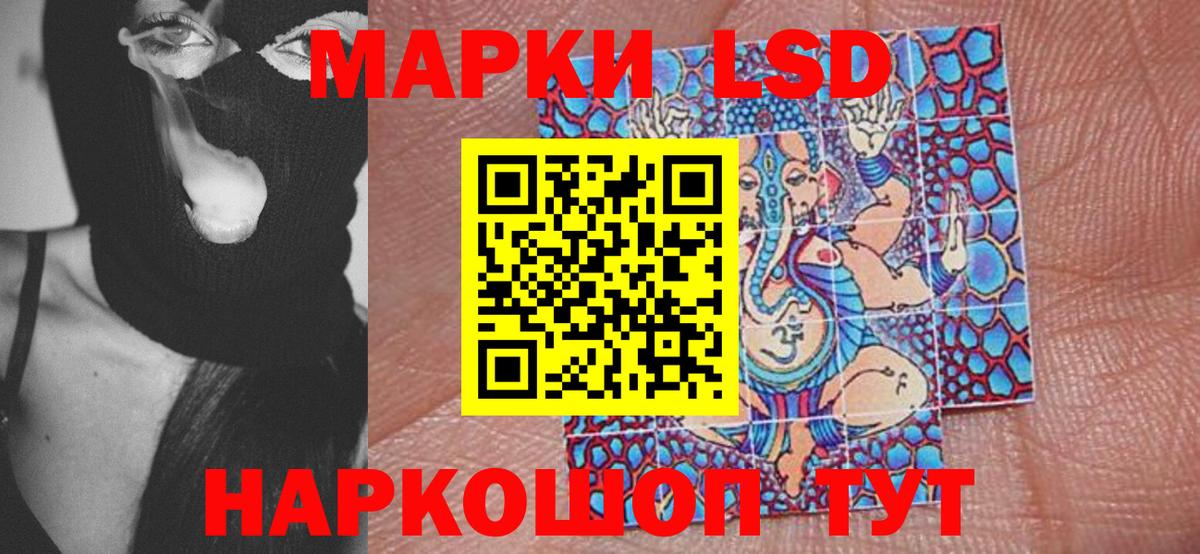 Наркотические марки 1,5мг Камень-на-Оби
