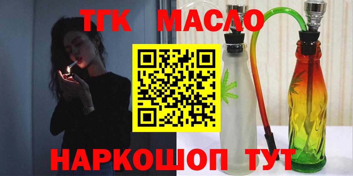 ТГК гашишное масло  МЕГА ONION  Камень-на-Оби  ТГК концентрат  Вход с VPN 