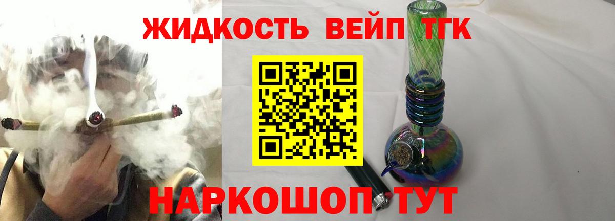Дистиллят ТГК Wax Камень-на-Оби